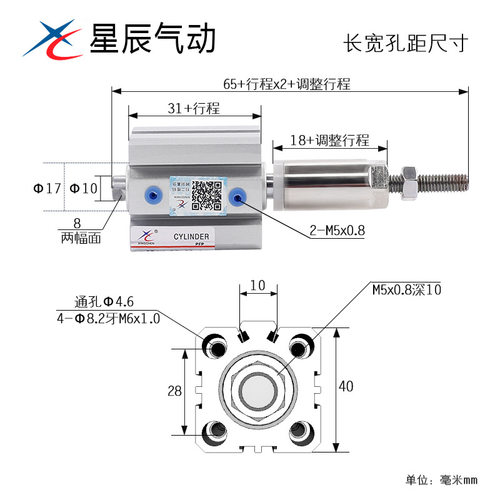 星辰气动SDAJS32/63-30-20/40-75-50/16*25*100S薄型可调行程气缸