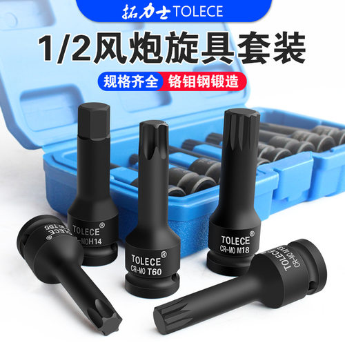 气动内六角旋具套筒H系列1/2大飞连体批头风炮内六花旋具套筒套装