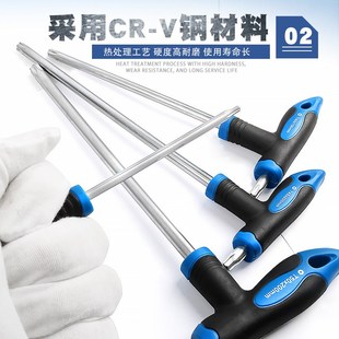 T型内六角梅花扳手6棱方丁字加长球头平头扳手旋具螺丝刀工具起子