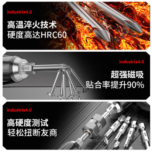 台湾圣耐尔加长十字批头气动螺丝刀手电动钻细头S2高硬度强磁套装