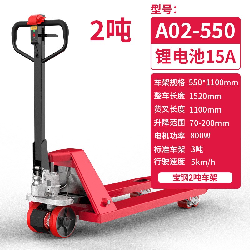 电动搬运车电动地牛升降叉车液压锂电池装卸车1吨2吨托盘车