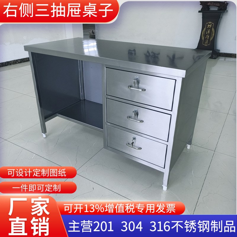 304不锈钢三抽屉桌操作台桌子工作桌电脑桌记录桌灯办公桌实验室