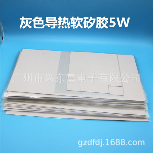 笔记本电脑CPU显卡散热硅胶垫导热硅脂片灰色400*200  5W 软矽胶