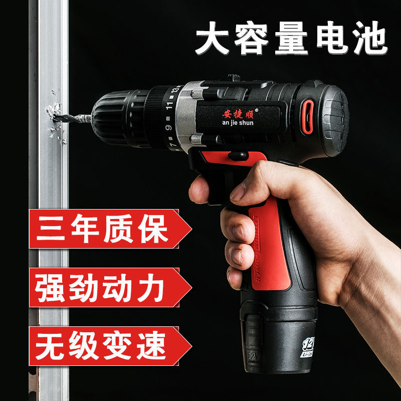 ajs安捷顺12V锂电钻25V双速充电电钻手电钻多功能家用电动螺丝刀图片
