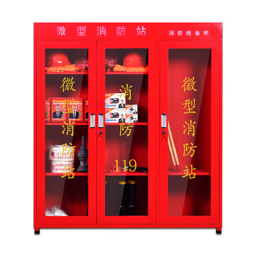 消防站消防器材全套建筑工地收纳灭火箱套装工具应急展示柜安全柜