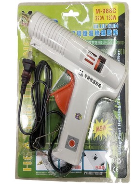 胶枪可调恒温热熔胶枪 大胶条11MM热熔枪GLUE GUN V-988C/130W