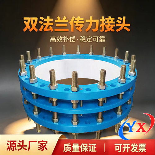 双法兰传力接头球墨铸铁管路补偿接头不锈钢松套传力式伸缩接头