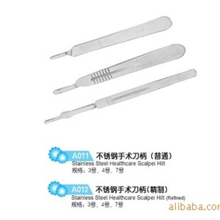 不锈钢手术刀柄医用练习 兽用刀柄 加厚医用刀柄3号4号7