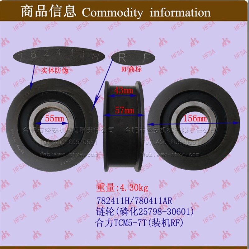 叉车配件链轮(磷化25798-30601)782411H/780411AR合叉TCM5-7T