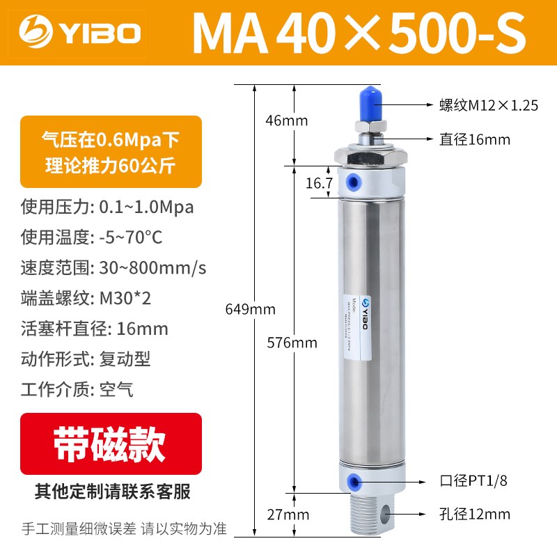 气动小型迷你不锈钢气缸MA16/20/25/32/40-25SX50*75X100X150S-CA