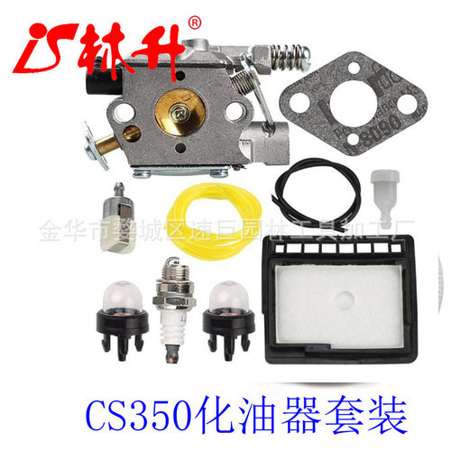 林升供应割草机配件打草机配件草坪机部件化油器套装适用于GCV190