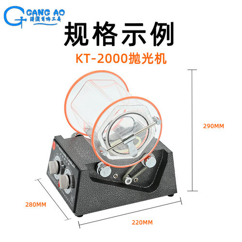 KT6808/2000滚筒抛光机 首饰抛光机 去毛刺抛光机定档调速定时