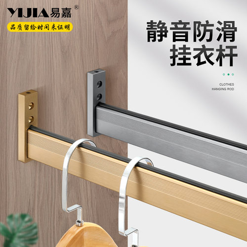 易嘉可切割铝合金防滑衣柜内挂衣杆衣橱柜子挂杆晾衣杆衣架杆衣通