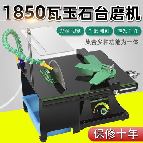 1850瓦大功率翡翠玉石台磨机雕刻机小型多功能台锯打磨抛光切割机