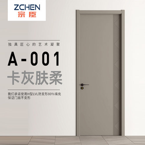 复合实木门室内门房门隔音防潮入户卧室门免漆简约雕花房间门