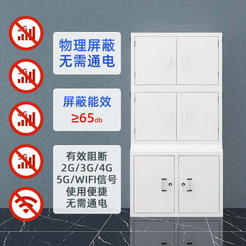 手机信号屏蔽柜学校单位存放充电柜屏蔽会议带锁手机柜壁挂寄存柜