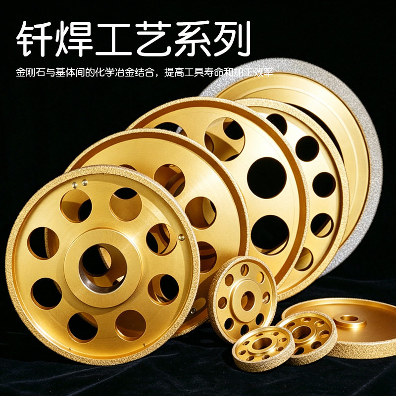 非标制各式金刚石磨轮合金砂轮电镀树脂砂轮钎焊工艺加工