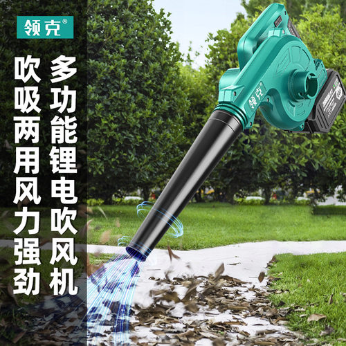 领克吹风机锂电无线大功率家用电脑车载除尘吹吸两用充电式鼓风机