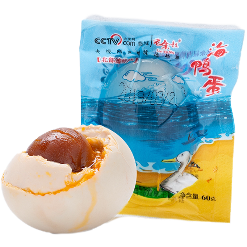 老余叔正宗北部湾红树林海鸭蛋广西特产60g*20枚流油咸鸭蛋整箱