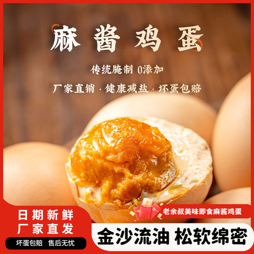 松沙绵软健康减盐0添加