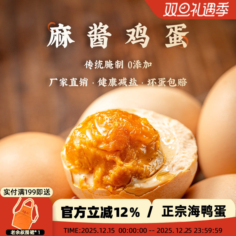 松沙绵软健康减盐0添加