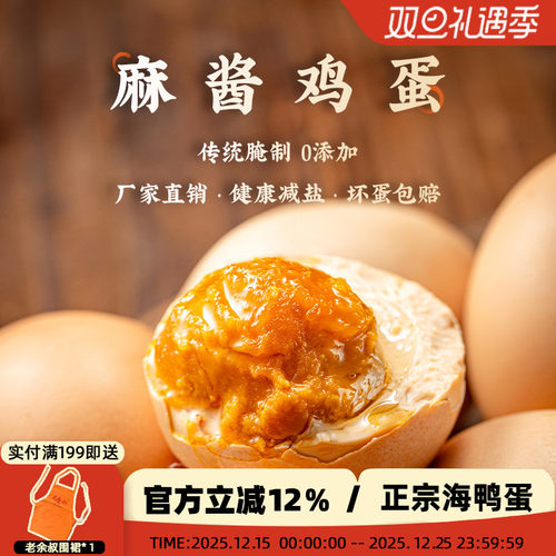 松沙绵软健康减盐0添加