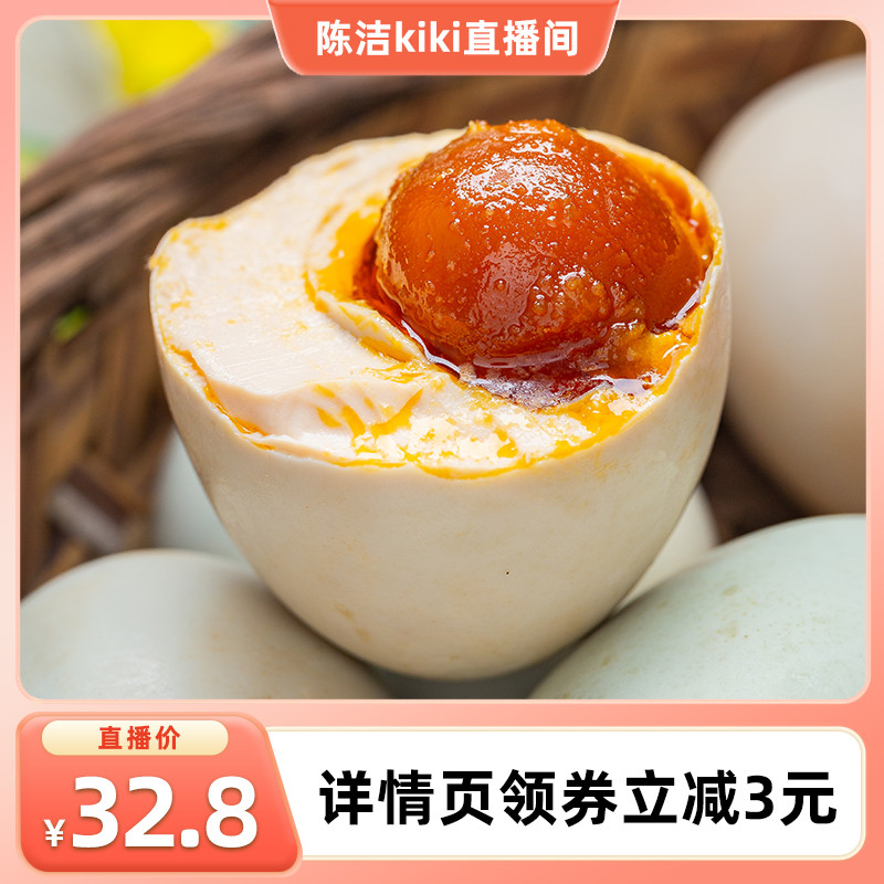 蜜蜂特大老余叔海鸭蛋