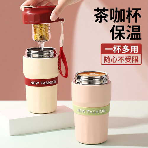 【2024新款】咖啡保温杯茶水分离