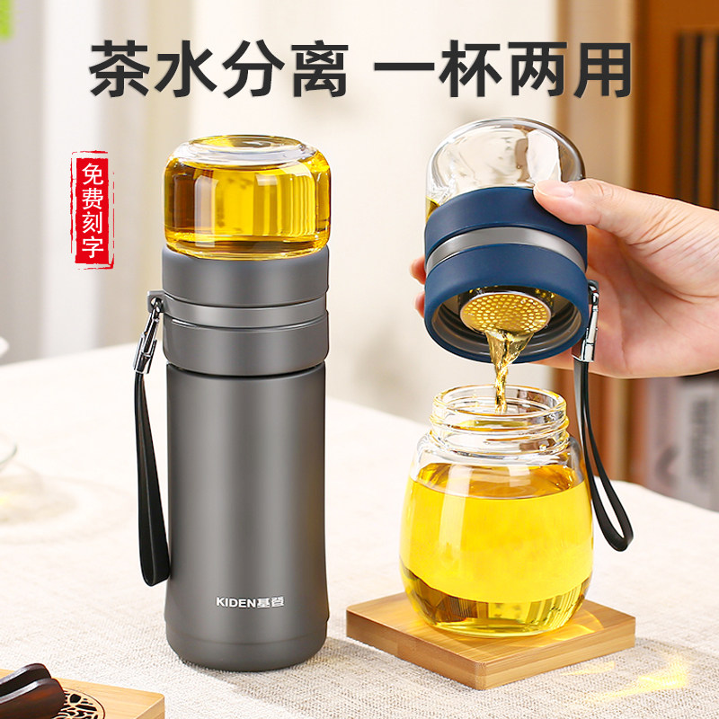 茶水分离保温杯男士不锈钢便携