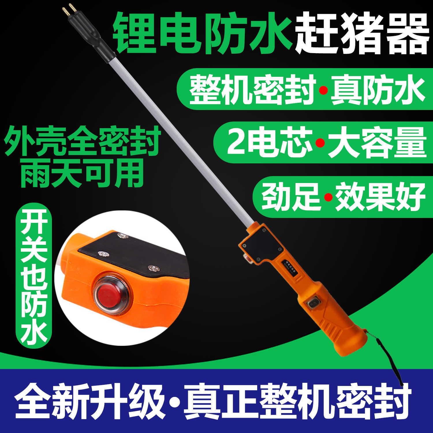 升级款电动赶猪器防水赶牛神器电辊电击驱羊棍电子撵打牛鞭赶猪棒
