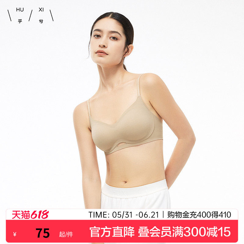 乎兮软支撑小胸聚拢内衣女舒适运动防垂无痕文胸罩收副乳提拉上托