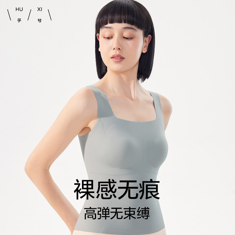 AIMU GROUP HUXI 브라 프리 베이스 조끼 무봉제 슬리밍 및 다용도 여성 봄 여름 속옷