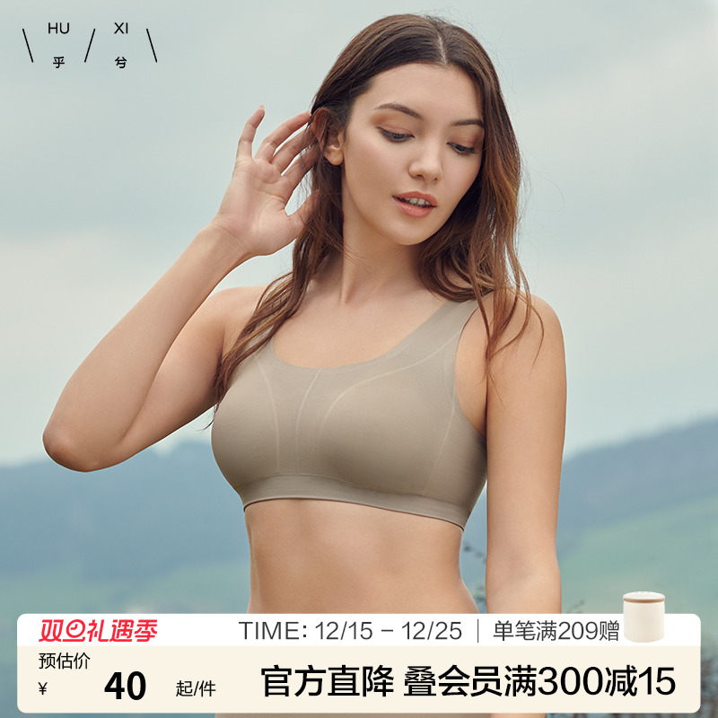 乎兮乖乖肌无痕无钢圈文胸