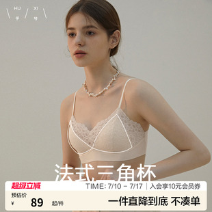 三角杯内衣细肩带蕾丝聚拢小胸显大无痕少女文胸 爱慕集团乎兮法式