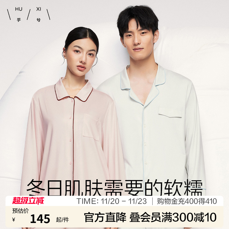 乎兮牛奶丝情侣睡衣家居服