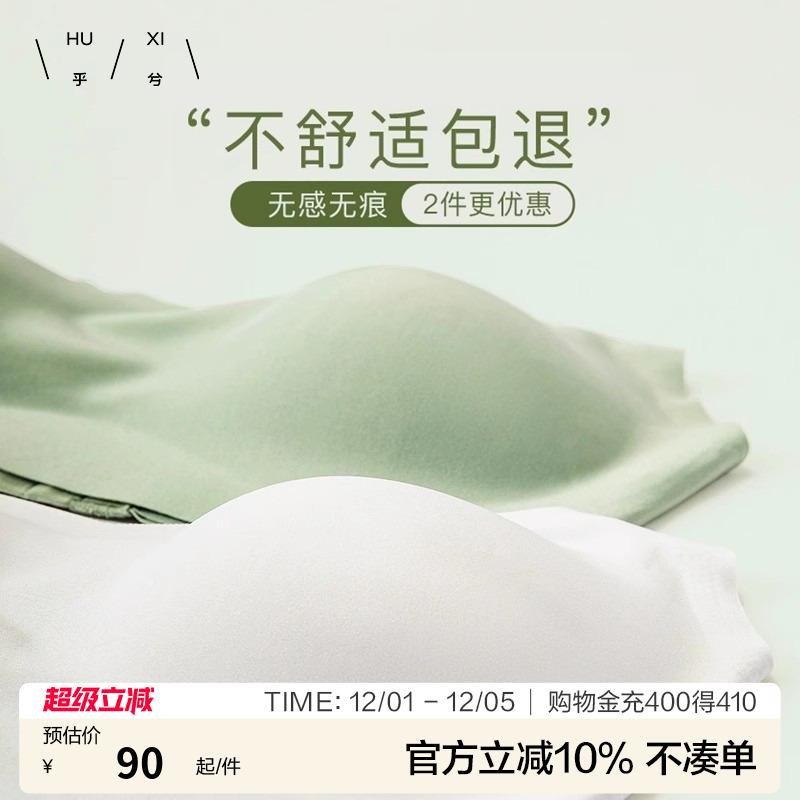 乎兮云朵背心无钢圈大胸显小运动