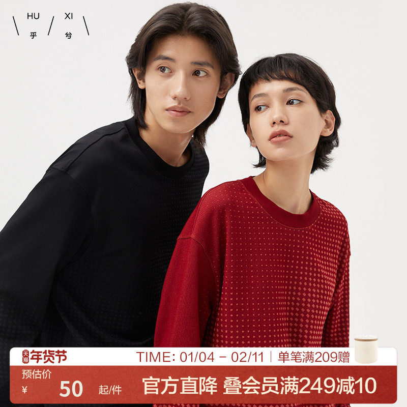 爱慕集团乎兮微绒情侣家居服高弹圆领套头睡衣男女款2025春秋外穿,女士内衣/男士内衣/家居服,睡衣/家居服套装,淘宝优惠券,粉丝福利购,淘宝优惠卷