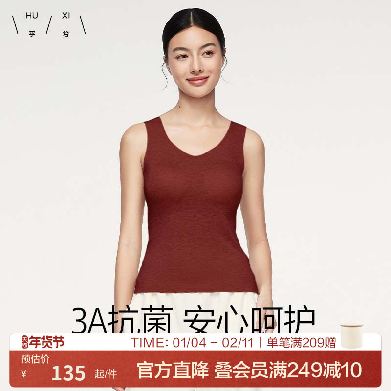 乎兮秋冬季保暖背心女士带胸垫发热打底3A抗菌本命年内搭免穿内衣,女士内衣/男士内衣/家居服,保暖背心,淘宝优惠券,粉丝福利购,淘宝优惠卷