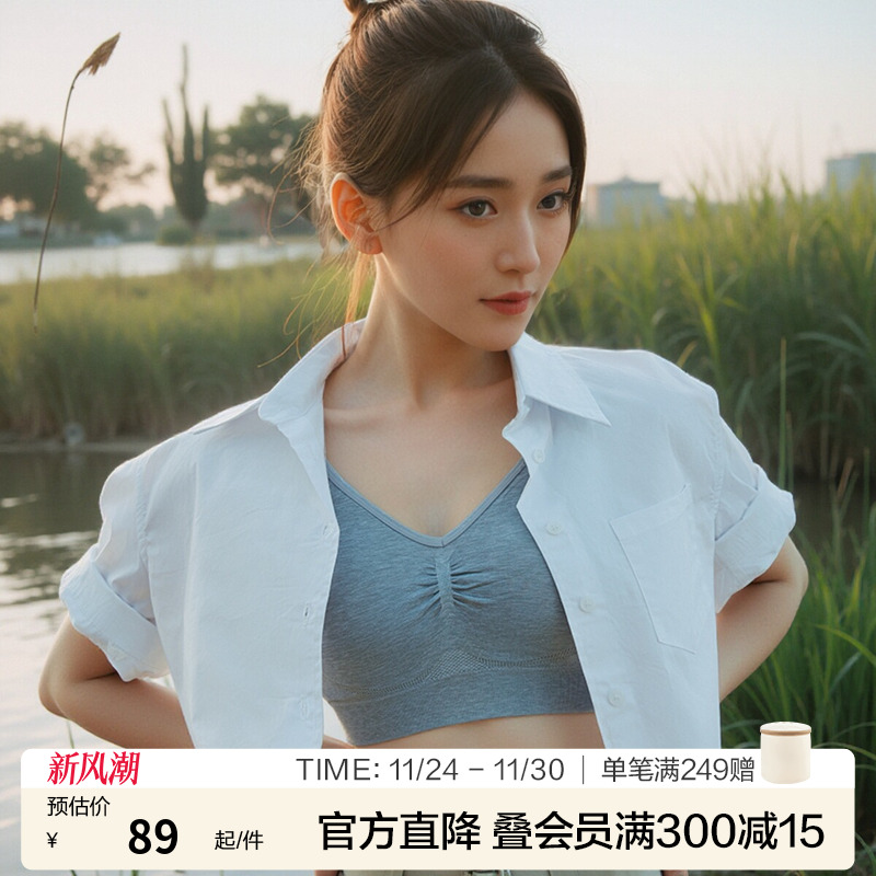 乎兮无痕舒适无钢圈背心