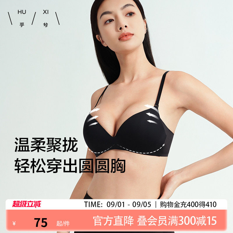乎兮小胸聚拢光面无痕文胸罩女图片