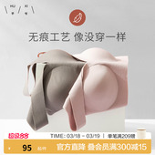 爱慕集团乎兮无痕内衣女士薄大胸显小背心防下垂收副乳聚拢文胸罩