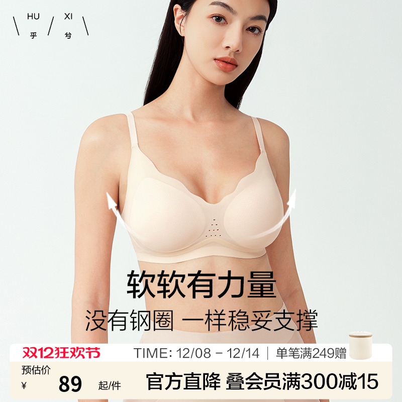 爱慕乎兮粉底液内衣聚拢文胸