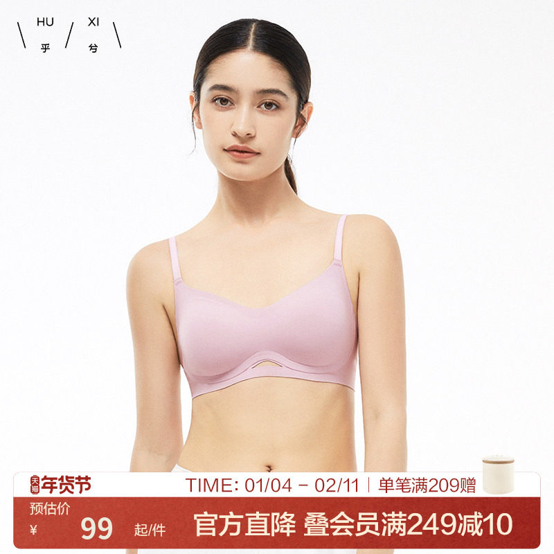 乎兮软支撑小胸聚拢内衣女收副乳防垂舒适运动提拉防垂无痕文胸罩,女士内衣/男士内衣/家居服,文胸,淘宝优惠券,粉丝福利购,淘宝优惠卷