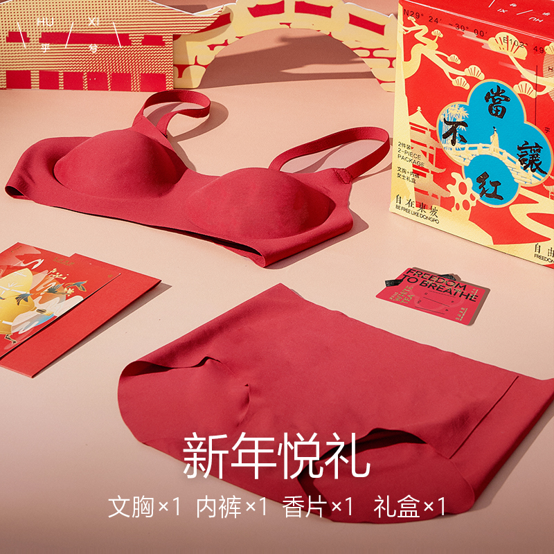 乎兮本命年结婚红品礼盒套装女