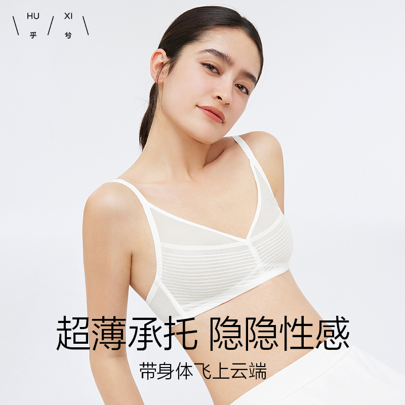 乎兮超薄性感网纱软支撑无痕防下垂内衣女小胸聚拢文胸秋