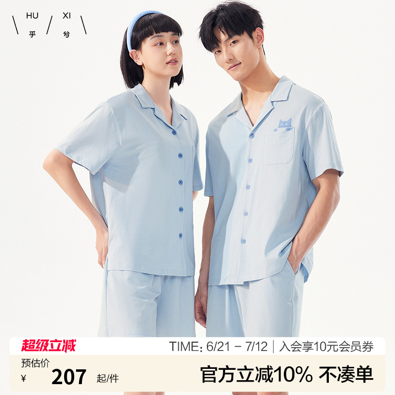 爱慕情侣纯棉短袖套装家居服