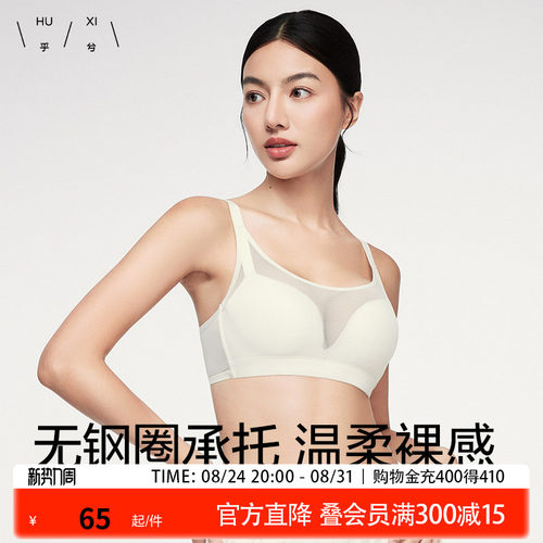乎兮小胸显大聚拢内衣女文胸