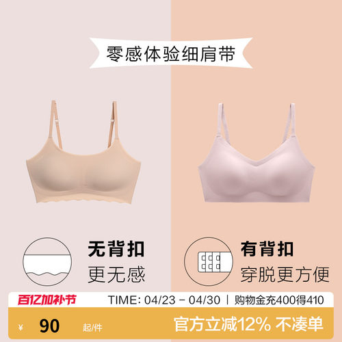 乎兮背心式超薄细带无痕显小内衣