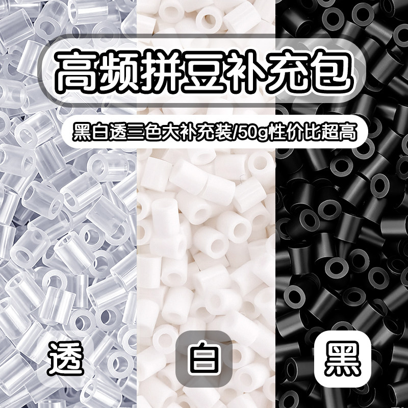 正品MARD家融合豆拼豆补充包图片