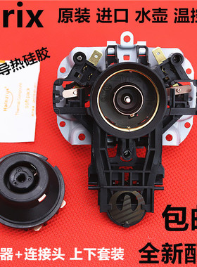 适用苏泊尔电热水壶温控器SWF17S26A SWF17E13B蒸汽开关SW-17D618